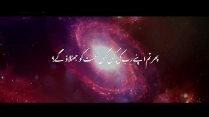 Surah Ar Rahman(Full)Very Emotional Urdu+English - Tilawat Quran best voice crying