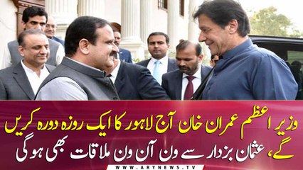 PM Imran Khan to visit Lahore today