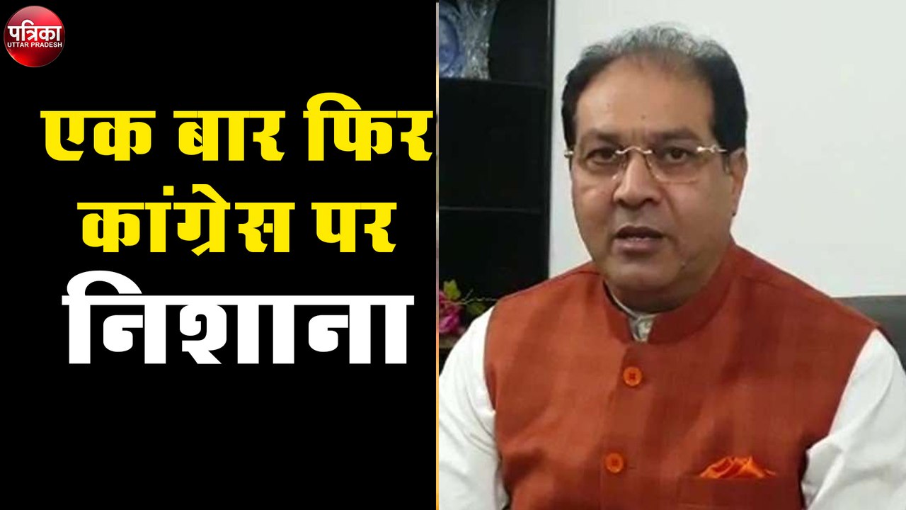 योगी के मंत्री मोहसिन रजा ने एक बार फिर कांग्रेस पर साधा निशाना