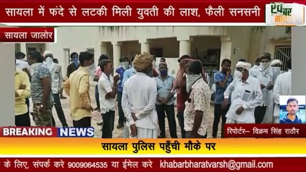 सायला में फंदे से लटकी मिली युवती की लाश,फैली सनसनी
