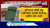 'Aarogya Setu' becomes world's most downloaded contact tracing app