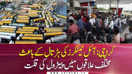 Karachi: Petrol shortage in different areas due to strike of oil tankers