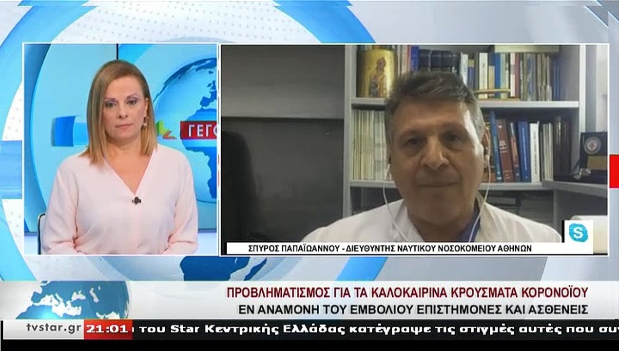 Ο Διευθυντής Ναυτικού Νοσοκομείου Αθηνών, Σπύρο...