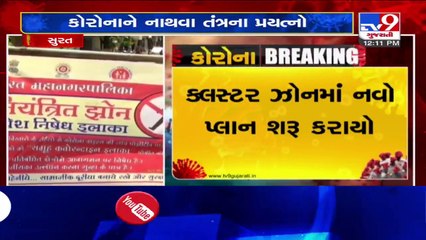 Surat- New action plan of SMC to curb rising coronavirus cases