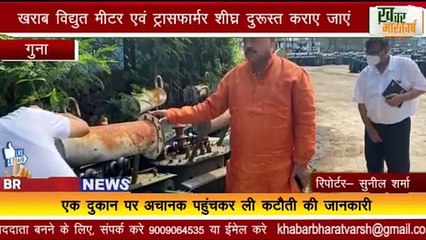 गुना : ऊर्जा मंत्री तोमर द्वारा विद्युत विभाग के स्‍टोर का औचक निरीक्षण