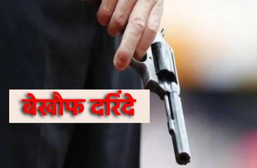 गोली मारकर एक युवक की हत्या
