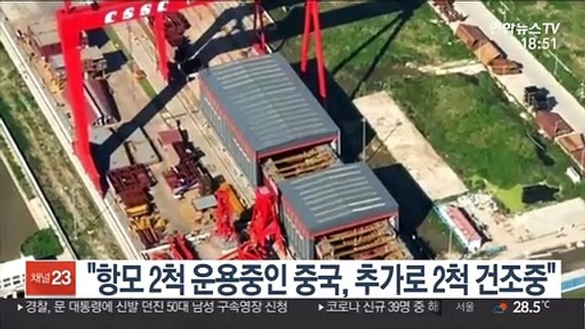 항모 2척 운용중인 중국, 추가로 2척 건조중