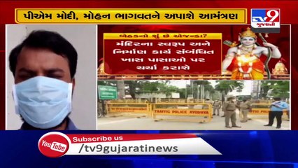 Ram Temple Bhoomi Poojan likely to take place on August 5 :  Source