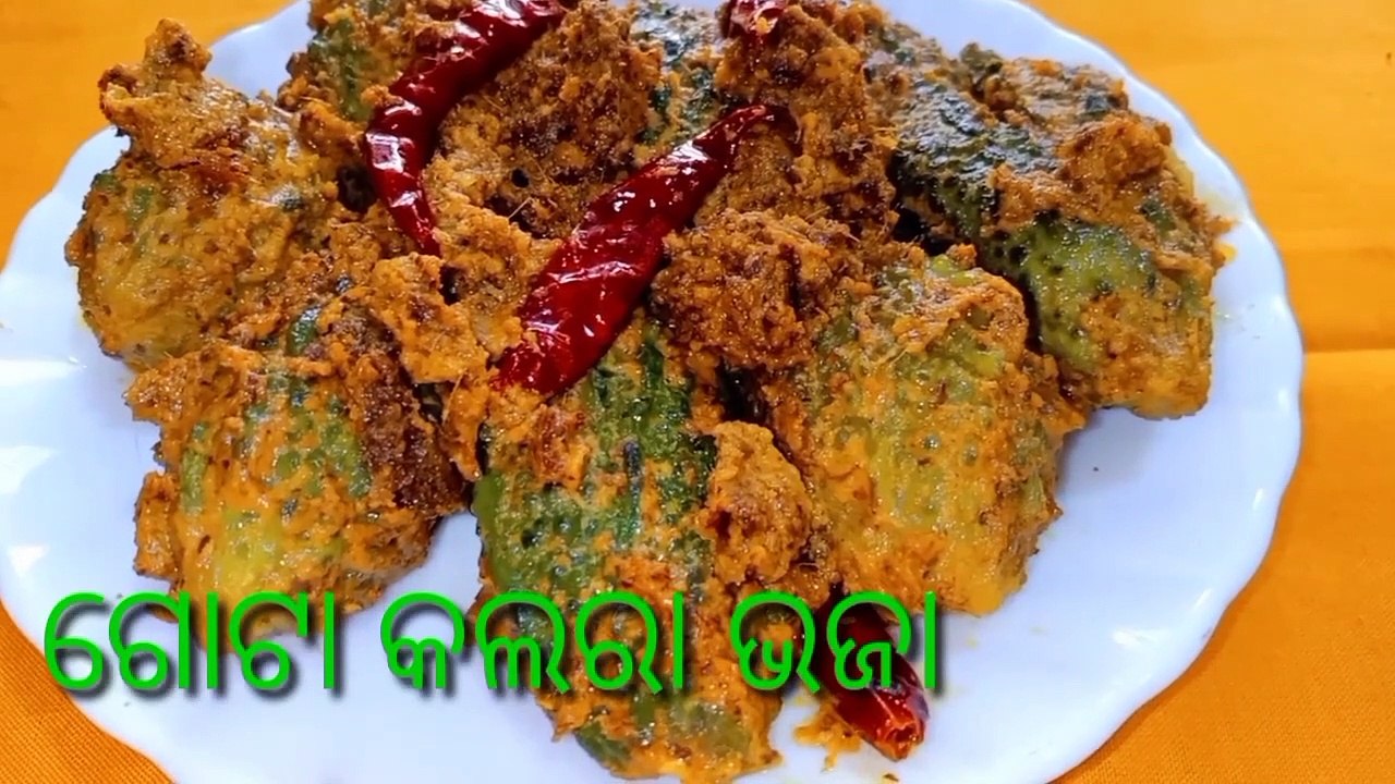 ଗୋଟା କଲରା ଭଜା ୧୦ ମିନିଟ ରେ।  Stuffing Bitter gourd| Odia Recipe
