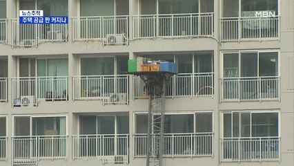 [뉴스추적]'모두가 불만' 부동산 정책…주택공급 판 커지나