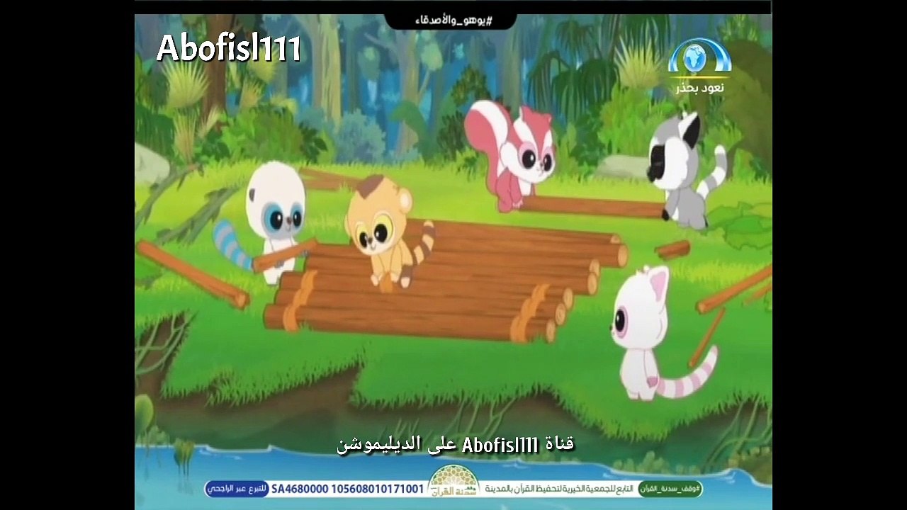 كرتون يوهو والأصدقاء الدلفين الوردي بدون موسيقى...