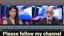 pakistani media on indian economy - pakistani media on imf | pak media on india latest today