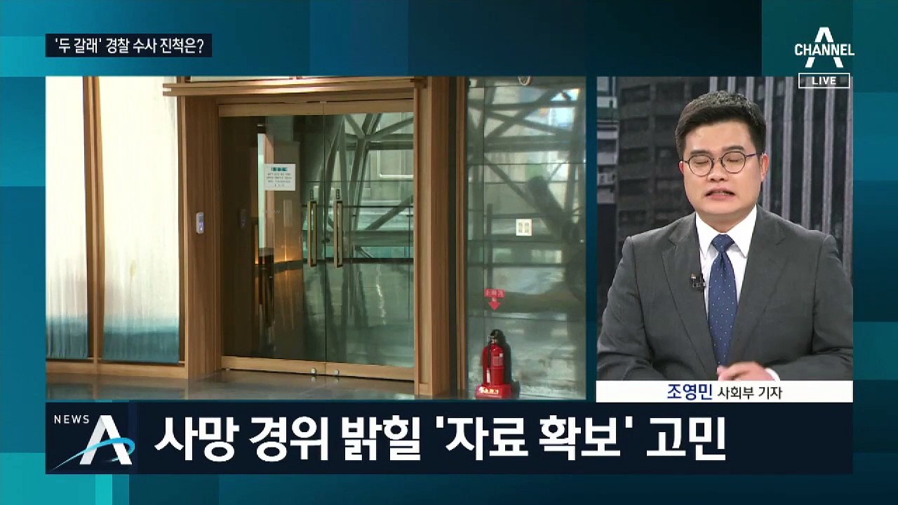 ‘박원순 사망’ 경찰 수사도, 조사단 구성도 ‘난항’