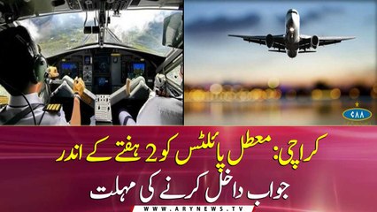 Karachi: Suspended pilots have 2 weeks to file a reply