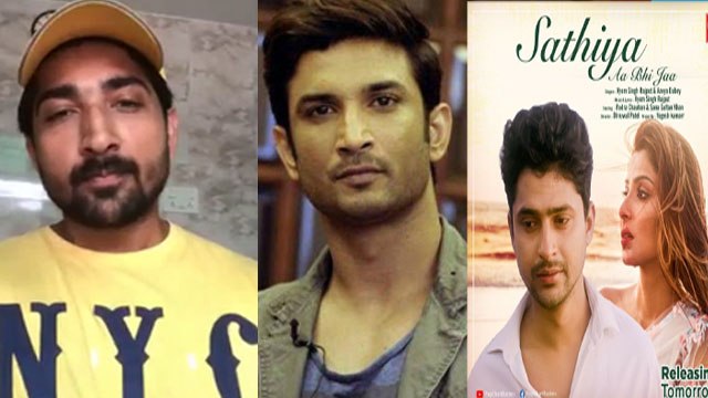 Vyom Singh Rajput Talk about Sushant Singh Rajput & his Song Sathiya aa bhi ja | FilmiBeat