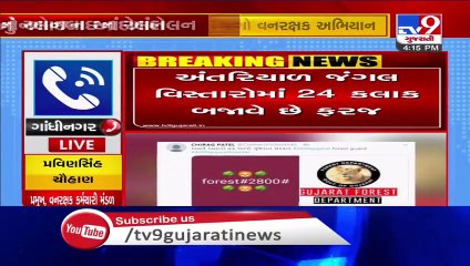 Forest guard class 3 workers demand grade pay of Rs 2800, Gujarat - Tv9GujaratiNews