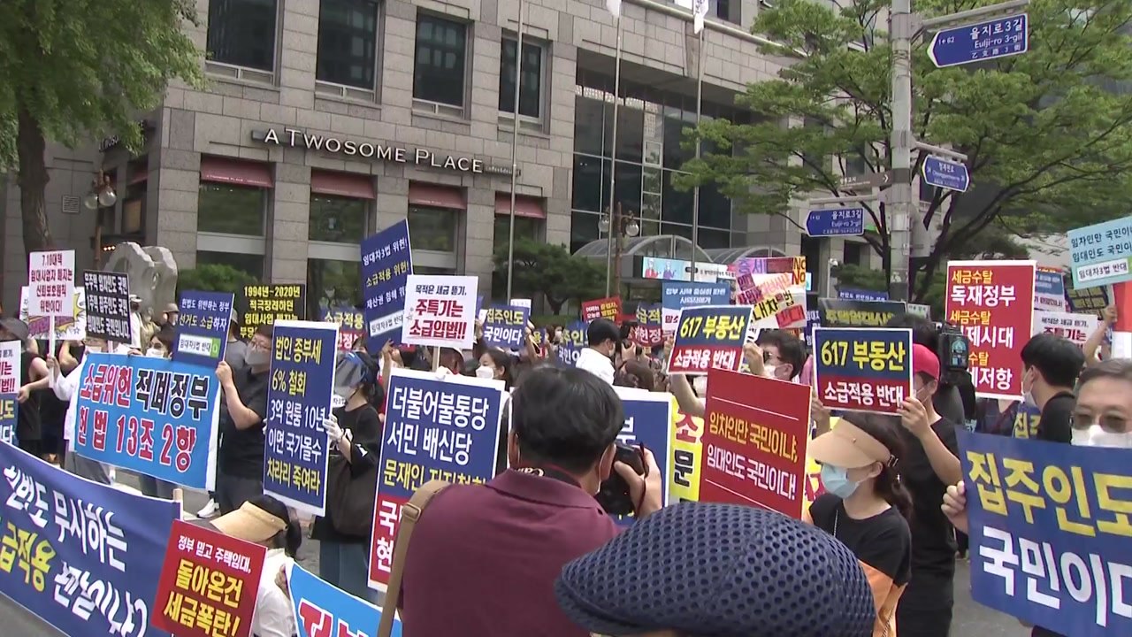 "소급 적용은 명백한 위헌"...부동산 정책 규탄 도심 집회 / YTN