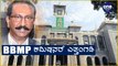 BBMP commissioner Anil Kumar transferred | Oneindia Kannada