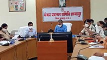 कलेक्ट्रेट में हुई बैठक में राज्यमंत्री श्री परमार ने कहा: सब काम छोड़ कोरोना से निपटे