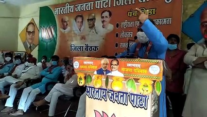भाजपा जिला कार्यालय में राज्य मंत्री ने कार्यकर्ताओं को संबोधित किया
