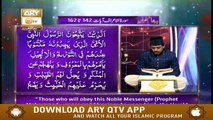 Paigham e Quran - Muhammad Raees Ahmed - 18th July 2020 - ARY Qtv