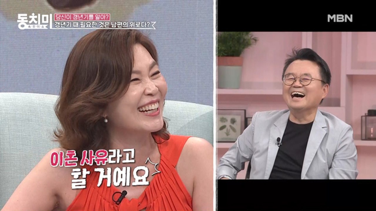 갱년기 환자를 수없이 진료한 김병후 박사, 정작 아내에겐 모진 한마디? 양소영, “이...