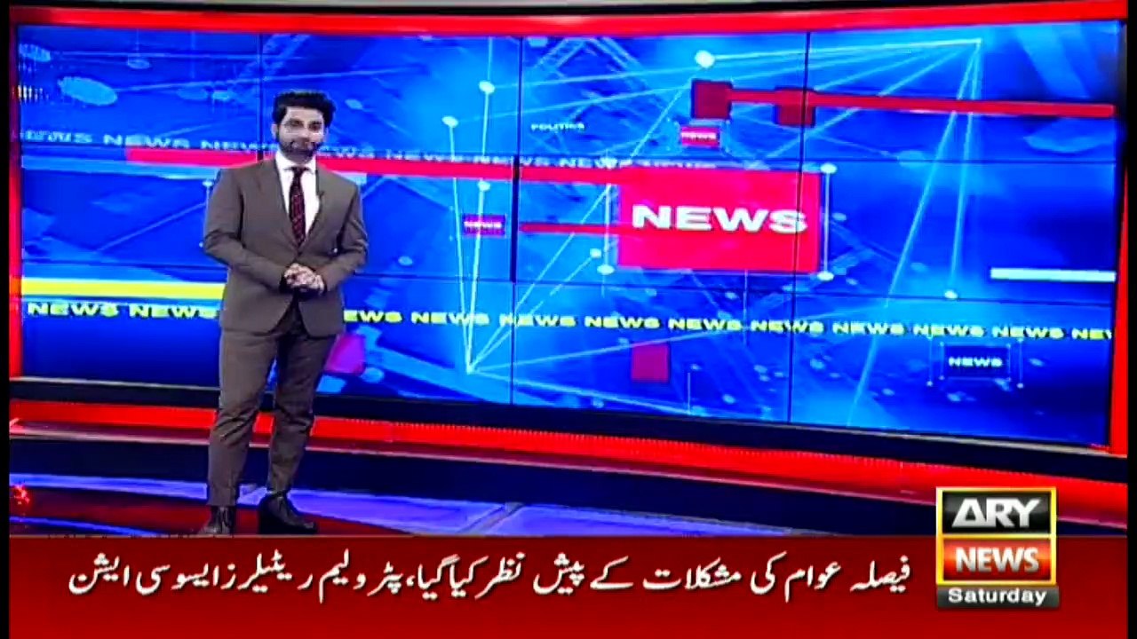 ARYNews | Bulletin | 9 PM | 18 July 2020