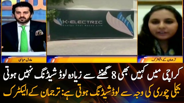 There is no more than 8 hours load-shedding in Karachi: K-Electric's Spokesperson