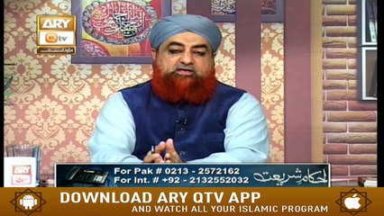 Ahkam-e-Shariat - Solution Of Problems - 18th July 2020 - ARY Qtv