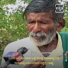 Meet The Karnataka Man Whose Life Mission Is To Build Ponds For Animals