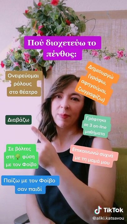 Αλίκη Κατσαβού: Έτσι προσπαθεί να ξεπεράσει τον...