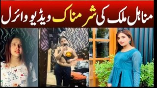 Minahil Malik ki Viral Video | TikTok Star Minahil Malik | Minahil Malik Scandal | Minahil Malik