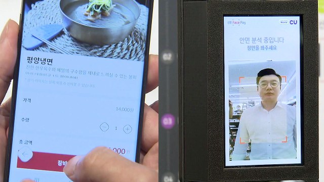 포스트 코로나 시대 맞아 '페이 전쟁' 나선 카드사 / YTN