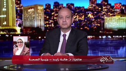 وزيرة الصحة تحكي بطولات الأطقم الطبية: في يوم من الأيام هنوثقها علشان تُدرّٓس
