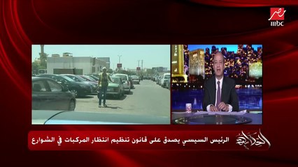 النائب ممدوح مقلد يتحدث عن تفاصيل قانون السياس وانتظار السيارات في الشوارع