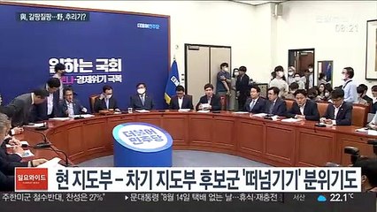 역대급 보궐…여 '공천'·야 '후보 추리기' 고심