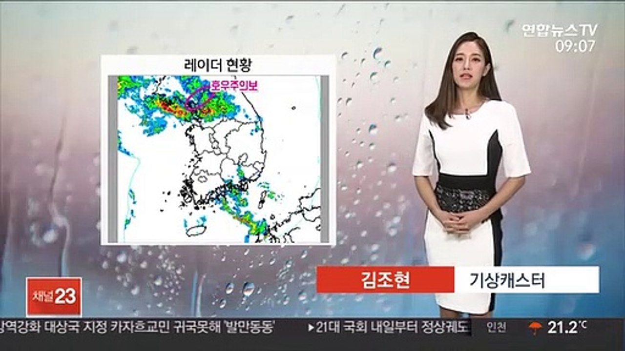 [날씨] 중부 강한 장맛비…내일까지 150mm이상