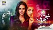 Jhooti Episode 3 - Teaser - Iqra Aziz & Yasir Hussain - Top Pakistani Drama