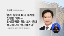 [시사스페셜] 경찰, 박원순 사건 수사 TF 확대