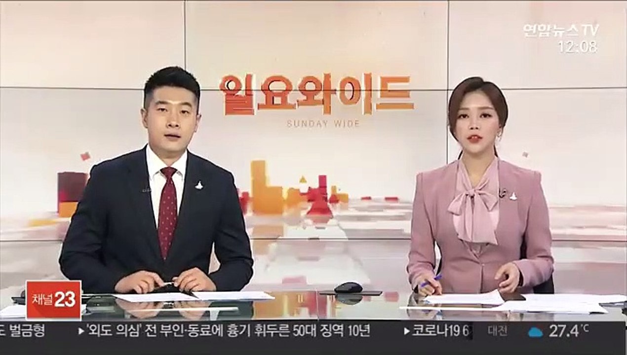 '3천억원대 가상화폐 사기' 대표 비서 실형