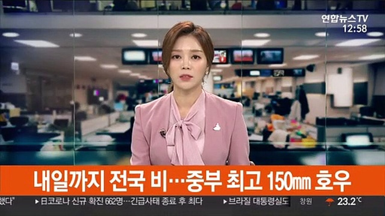 [날씨] 내일까지 전국 비…중부 최고 150㎜ 호우