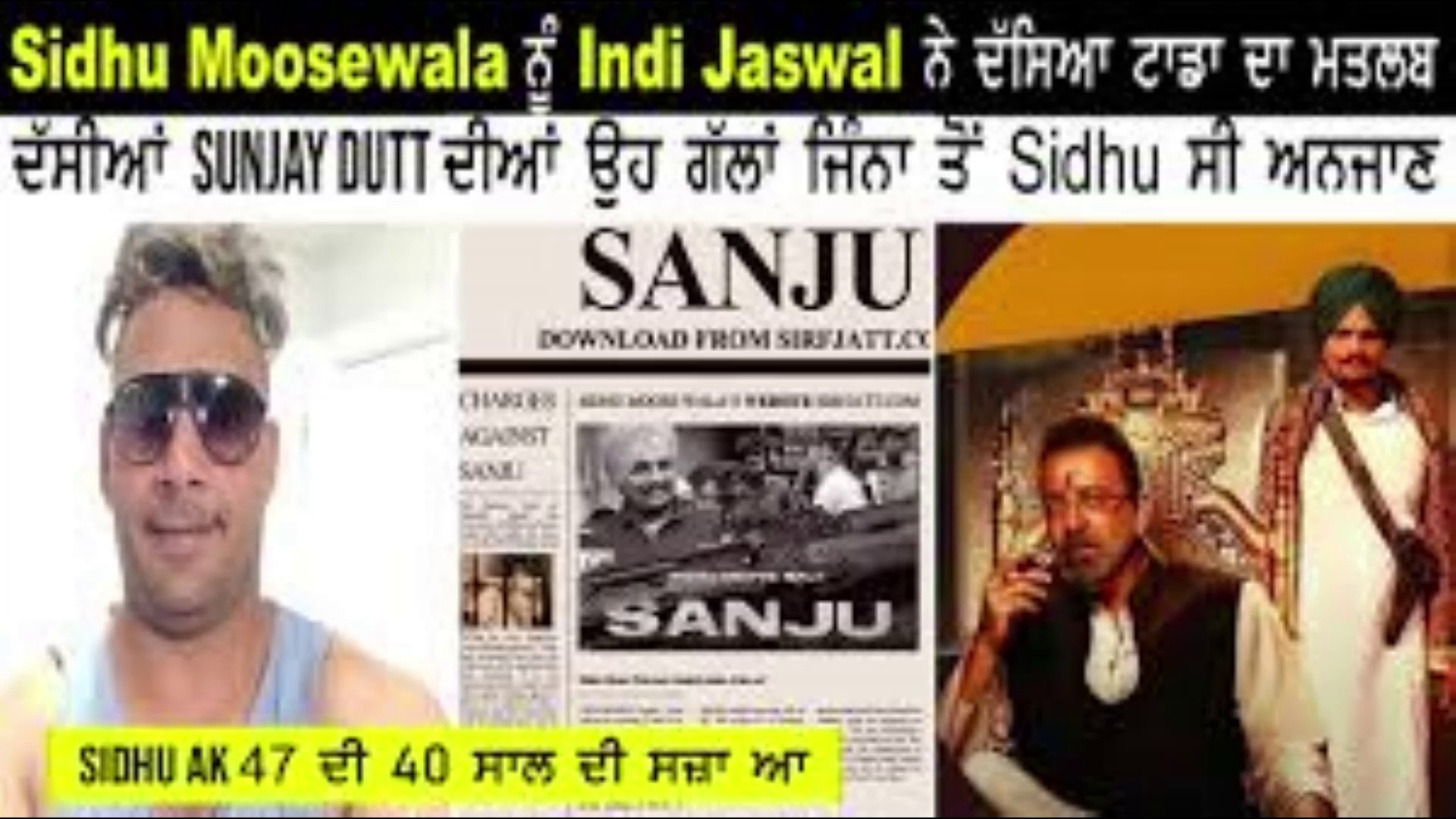 Sidhu Moosewala ਨੂੰ ਇਸ ਨੌਜਵਾਨ ਨੇ Live ਹੋ ਕੇ ਸਮਝਾਇਆ TADA ਦਾ ਮਤਲਬ || SANJU Song | Punjab Records
