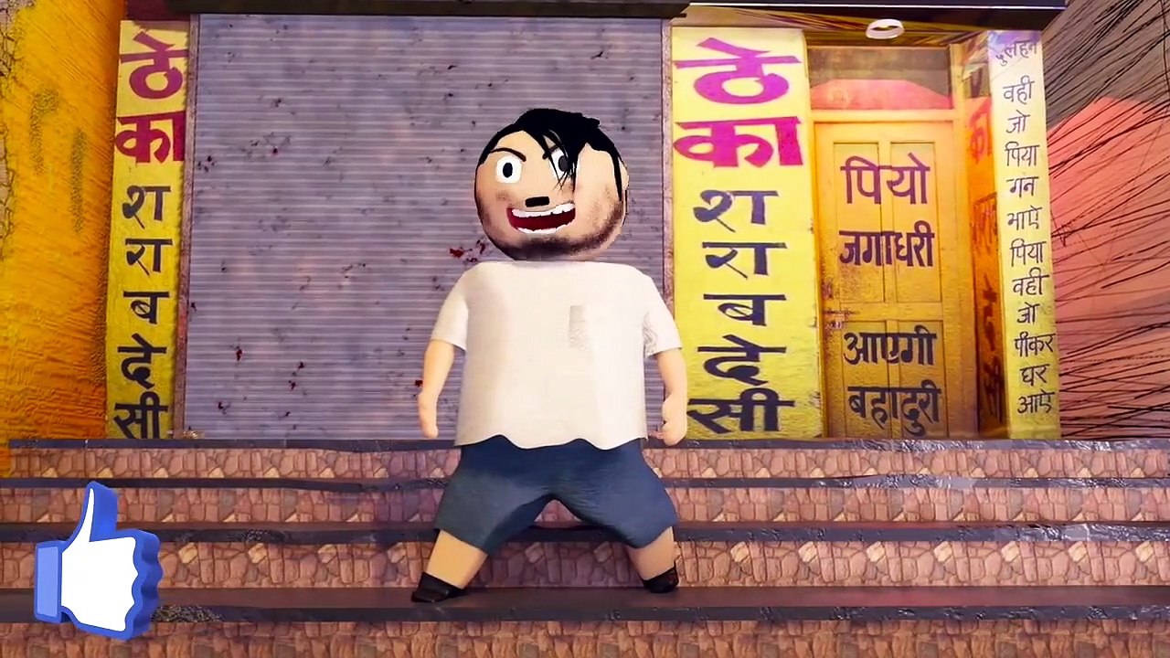 Srab pene bala theka par bbal new video
