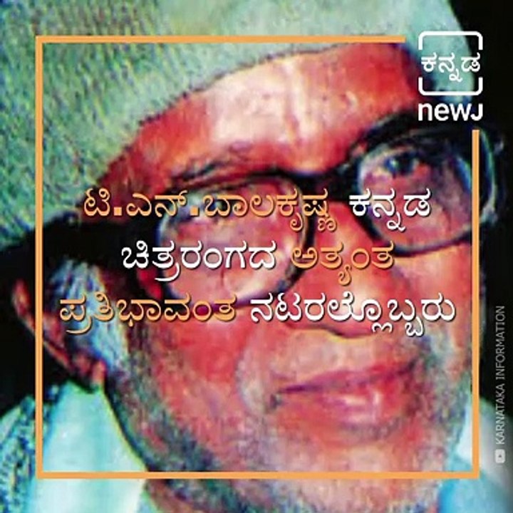 Remembering Legendary Actor Balakrishna On His...