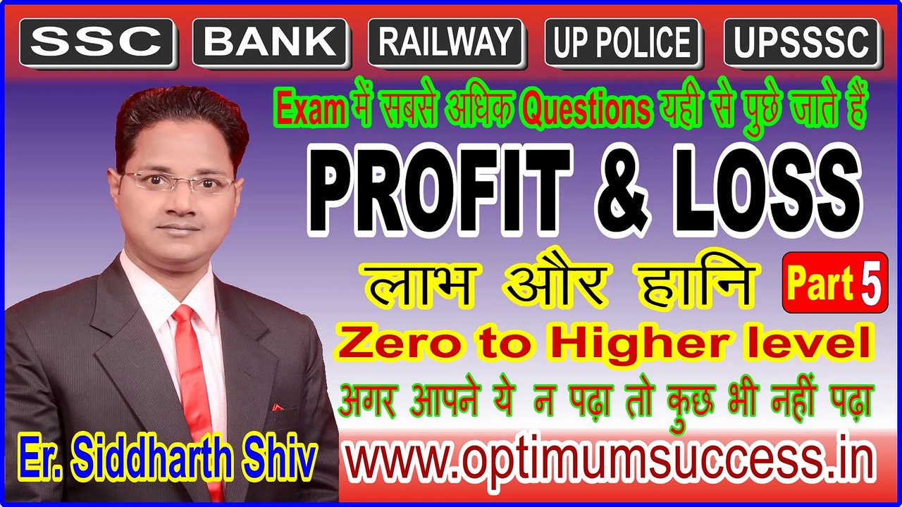 Profit and Loss P5
