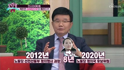 젊은 나이에 최고 자리 『김여정 정치행보』
