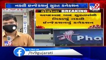 Gujarat_ Amid coronavirus pandemic, FDCA busts racket selling fake drug as Tocilizumab