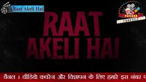Raat Akeli Hai | Official Trailer | Nawazuddin Siddiqui, Radhika Apte, Honey Trehan | POPCORN TAAKEZ