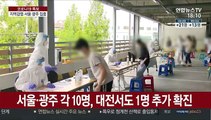 신규 확진 34명…국내감염 21명·해외유입 13명