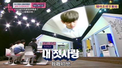 [EXO//CHANYEOL] 我獨自戀愛中 燦烈篇pt.1